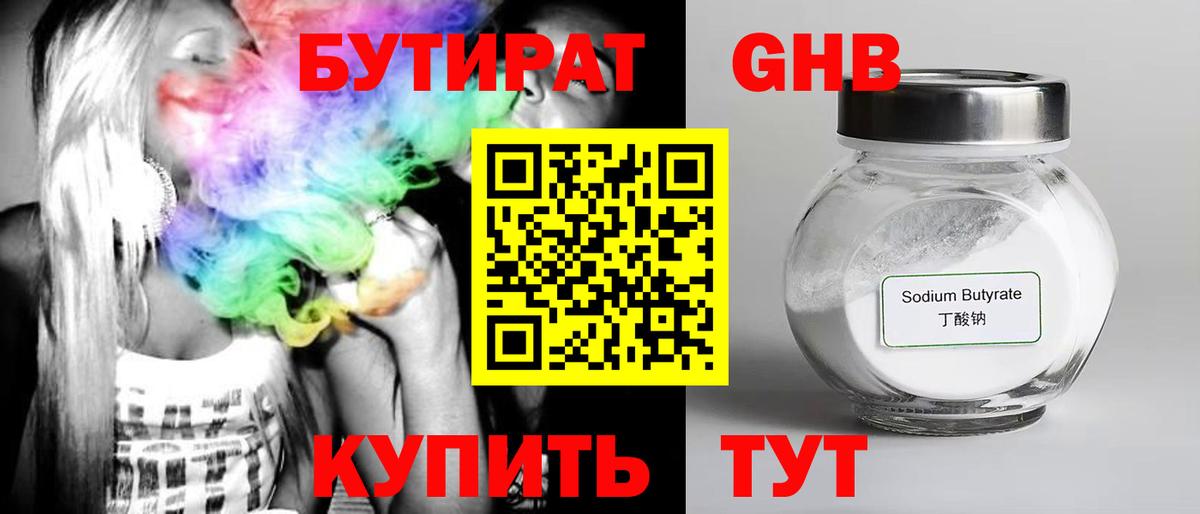 Электрогорск  Бутират буратино  Бутират  Вход с VPN 