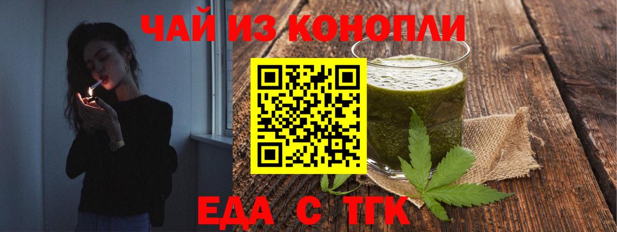 Cannafood конопля  Вход с VPN  Электрогорск 