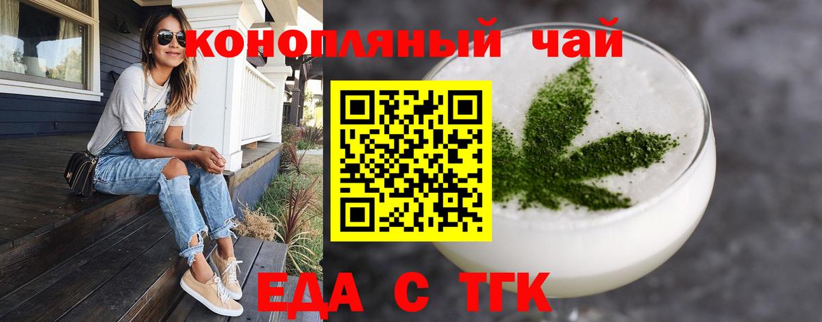 Canna-Cookies конопля Электрогорск