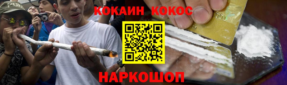 закладка  Вход с VPN  Электрогорск  КОКАИН VHQ 