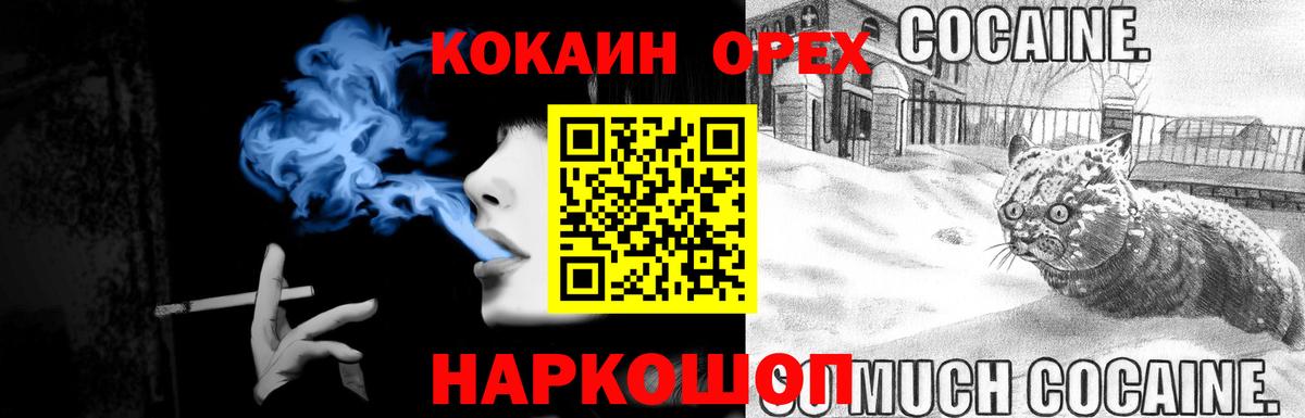 Кокаин Перу Электрогорск