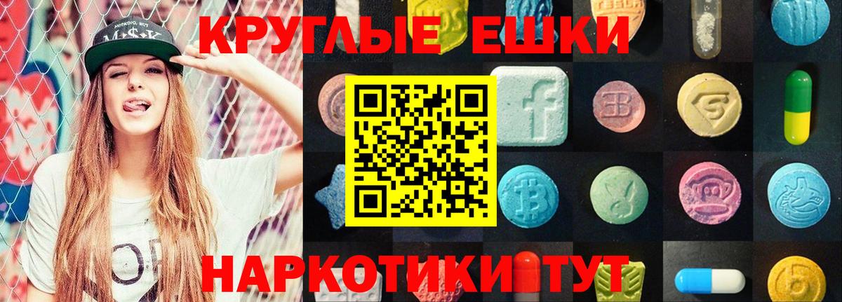 Электрогорск  ЭКСТАЗИ  Вход с VPN  Ecstasy Philipp Plein  купить   Ecstasy Дубай 
