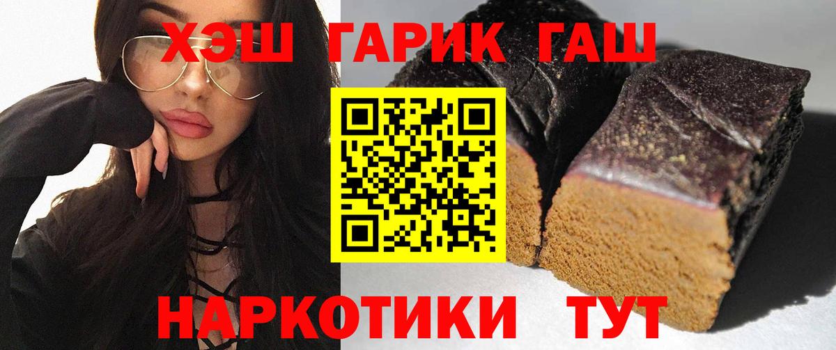 ГАШИШ Cannabis  ГАШ гашик  Вход с VPN  Электрогорск 