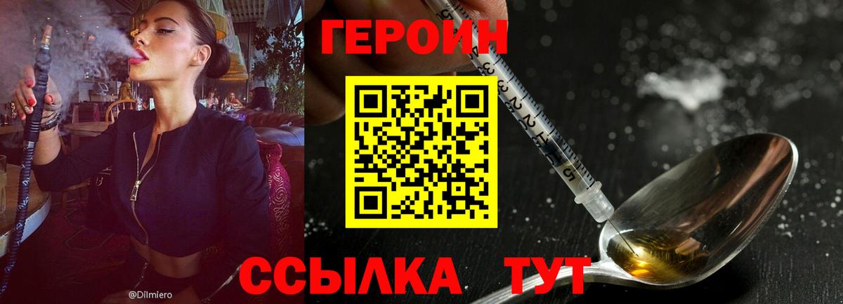 Электрогорск  Героин Афган  Вход с VPN 