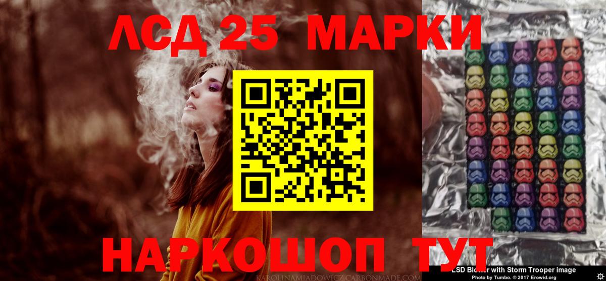 Электрогорск  Лсд 25 экстази ecstasy  Вход с VPN  LSD-25 экстази кислота 