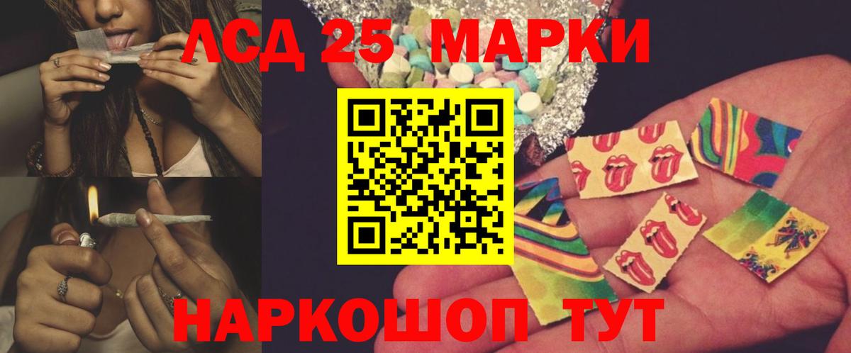 Лсд 25 экстази кислота Электрогорск