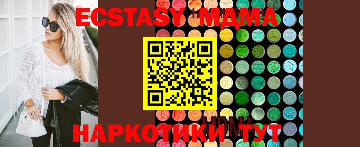 MDMA crystal Электрогорск