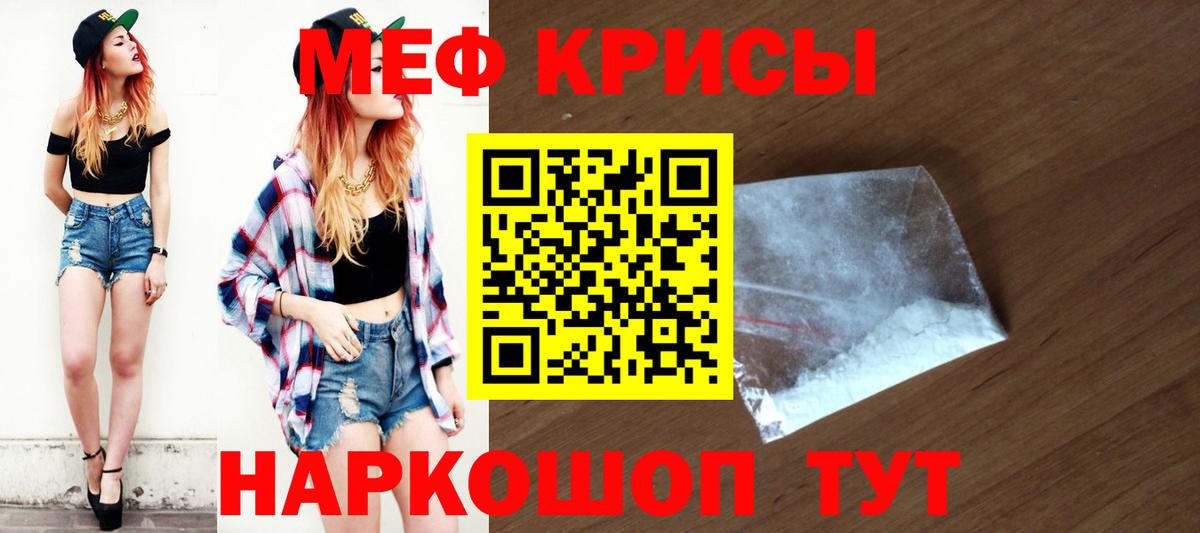 Электрогорск  МЯУ-МЯУ  Вход с VPN  Мефедрон мука  МЯУ-МЯУ 4 MMC 