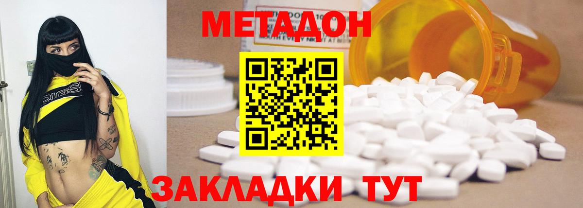 Метадон белоснежный  Вход с VPN  Метадон мёд  гидра ТОР  Электрогорск 