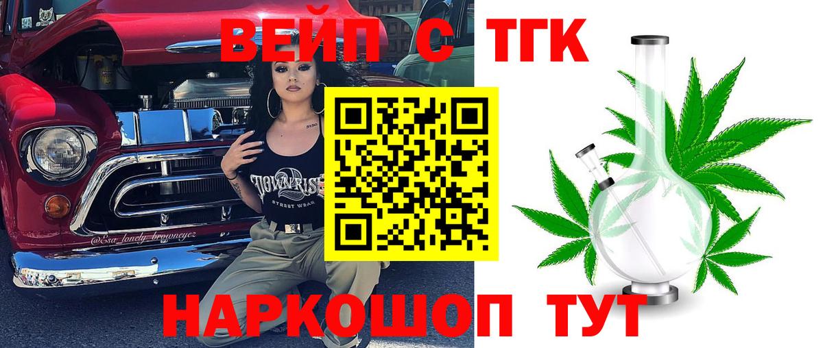 ТГК гашишное масло  Вход с VPN  Электрогорск 